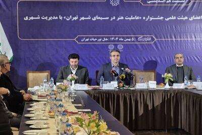  تاکید بر پیوند دانشگاه و مدیریت شهری در بازآفرینی سیمای پایتخت