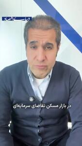 پارادوکس قیمتی در بازار مسکن دی‌‌ماه