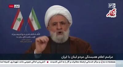 ببینید| دبیرکل حزب‌الله لبنان: مقابله با تهدید علیه رهبر معظم انقلاب، واجب است