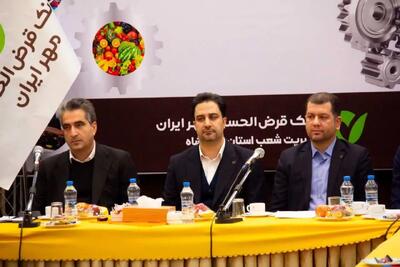 سقف تسهیلات قرض‌الحسنه اصناف در بانک مهر ایران به یک میلیارد تومان رسید