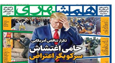  حامی اغتشاش؛ سرکوبگر اعتراض | چراغ سبز شروع دور دوم کالابرگ