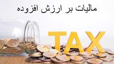  شرایط بخشودگی کامل جرائم مالیاتی اعلام شد