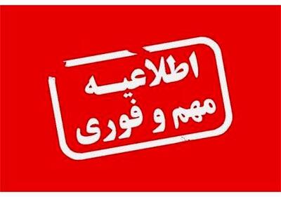  بیانیه شورای امنیت کشور درباره حوادث اخیر + متن کامل