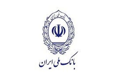  امکان فعالسازی خدمات «ساپتا» بانک ملی ایران برای مشتریان بانک آینده سابق فراهم شد