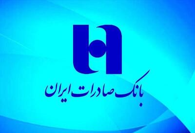  تحولی دیجیتال در وام‌دهی؛ با نیترو بانک صادرات، سریع‌تر به اعتبار برسید+اینفوگرافیک