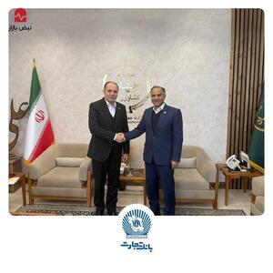  گام بلند بانک تجارت در مسیر حمایت از فعالین کشاورزی