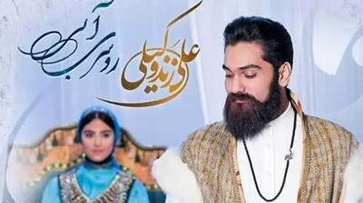  دانلود آهنگ علی زند وکیلی/  آهنگ روسری آبی