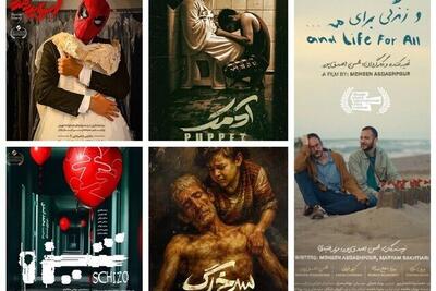  همه چیز درباره فیلم‌های کوتاه جشنواره فیلم فجر ۱۴۰۴