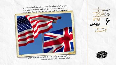  انگلیس خواستار دادن فرصت بیشتر به بازرسان درباره عراق شد