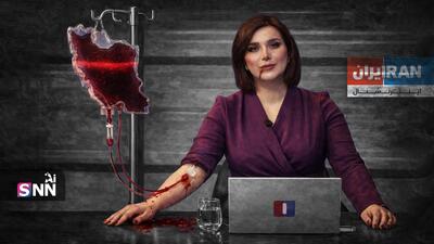  خون ایران، نان اینترنشنال!