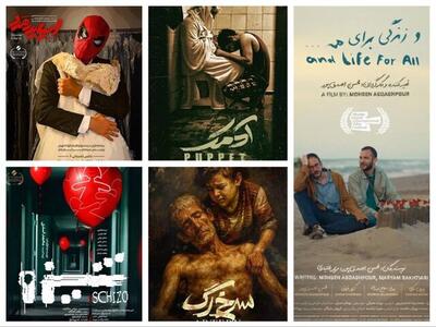  از فیلم‌های کوتاه فجر چه خبر؟