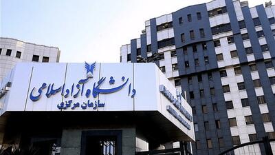  تقویم آموزشی نیمسال دوم دانشگاه آزاد اصلاح شد