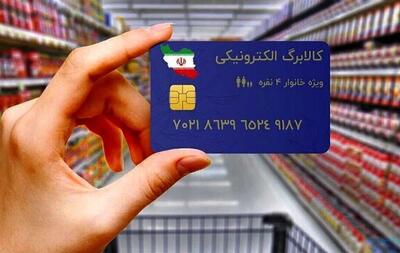  چطور روش دوم کالابرگ را لغو کنیم؟