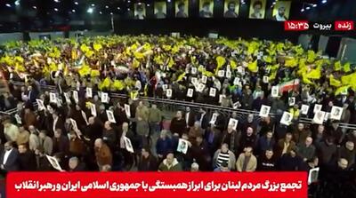 تجمع بزرگ مردم لبنان برای ابراز همبستگی با ایران و رهبر انقلاب