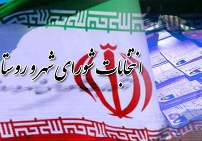  فهرست نام اصلاح‌طلبان در انتخابات شورای‌شهر