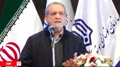  آمار اشتباه فاحش پزشکیان پشت تریبون!