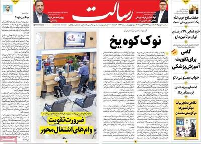 ایران آماده پاسخ بزرگ، پاسخ یکپارچه، پاسخ فراگیر/ پیشخوان