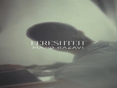 موزیک ویدیو «فرشته» با صدای مجید رضوی