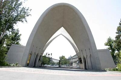 دانشگاه علم و صنعت هم میزبان پارچه‌نوشت خبرساز شد