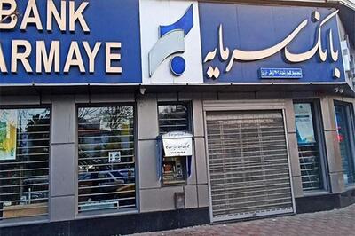 این بانک خصوصی در مسیر مشابه بانک آینده؟