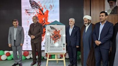  کهگیلویه وبویراحمد میزبان جشنواره ملی داستان نویسی شهدای غریب