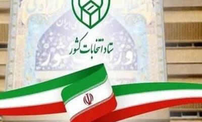  افزایش مشارکت زنان در ثبت‌نام نامزدهای انتخابات شوراهای شهر در مازندران