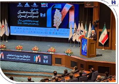  درخشش گروه بانک صادرات ایران در IMI ۱۰۰؛ تثبیت جایگاه برتر در دارایی‌ها و سودآوری