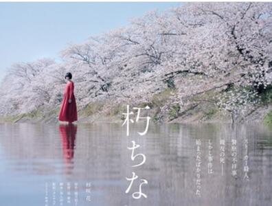 عطر «شکوفه‌های گیلاس» در راه شبکه نمایش