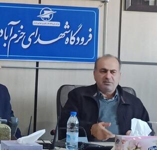  مدیرکل امور مرزی وزارت کشور: بین المللی شدن فرودگاه خرم آباد محرک توسعه استان است