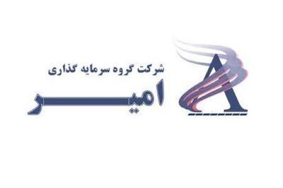 «امیران» از معاملات دی ماه خود چقدر سود بدست آورد؟