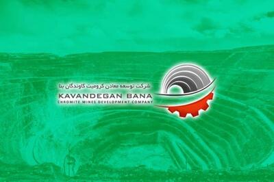 روند فروش «کرومیت» نزولی شد