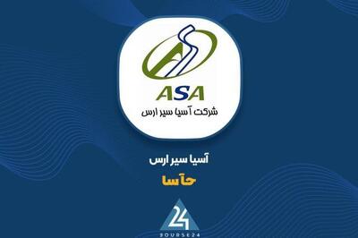 «حآسا» در دی ماه چقدر درآمد داشت؟