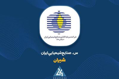 گزارش عملکرد دی‌ماه «شیران»؛ تمرکز بر فروش داخلی و صادراتی الکیل‌بنزن
