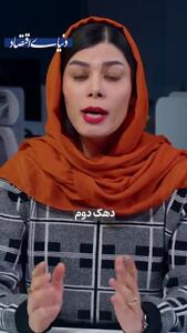  تورم 60 درصدی چطور سفره مردم را کوچک کرد؟