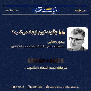  چگونه تورم ایجاد می‌کنیم؟