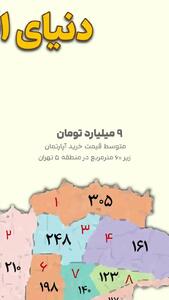 آپارتمان «کلاس متوسط»؛ 9 میلیارد تومان