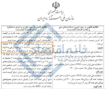 واردات روزانه ۱۵ میلیون لیتری بنزین در نیمه اول سال جاری