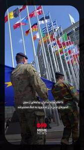 ببینید| تهدیدات آمریکا برای چیست؟ جنگ یا سایه جنگ؟