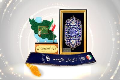 تقدیر از بانک پاسارگاد در همایش ملی تکریم خیرین مدرسه‌ساز با حضور رئیس‌جمهور