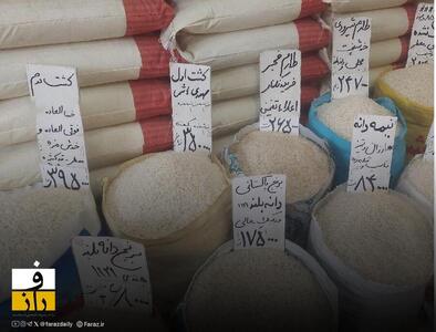  گرانی نشا، زنگ خطر افزایش دوباره قیمت برنج