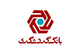  معرفی مدیرعامل جدید بانک گردشگری