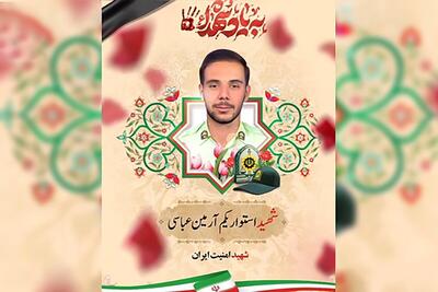 جزئیاتی از حادثه تلخ و دردناک به شهادت رساندن مأمور پلیس تهران