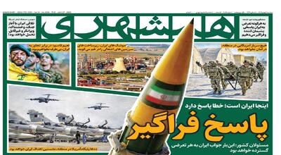 پاسخ فراگیر | مراجعه ۳هزار مجروح به بیمارستان | روایت آتش‌های شیطانی