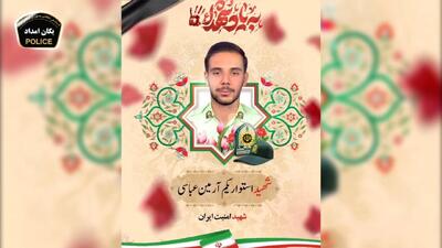 عاملان شهادت استوار آرمین عباسی دستگیر شدند