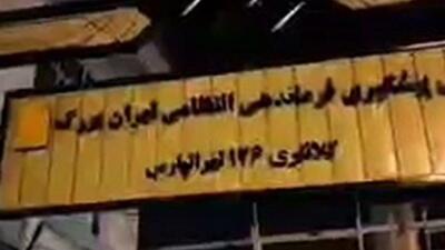 ناگفته‌های حمله به کلانتری تهرانپارس | ۲ پلیس و یک بسیجی به شهادت رسیدند