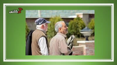  خبر خوب برای بازنشستگان کشوری و فرهنگیان بازنشسته: دور جدید پرداخت مطالبات شروع می‌شود