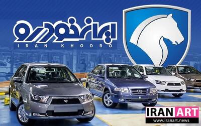 شوک ۶۵ درصدی به بازار خودرو! / قیمت کارخانه محصولات ایران خودرو رسما گران شد +جدول