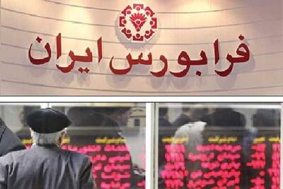  ۶ نماد فرابورسی به بازار توافقی منتقل می‌شوند