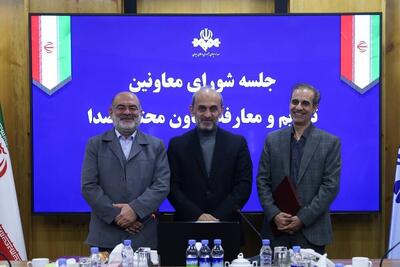  «معاون صدا» سازمان صداوسیما تغییر کرد