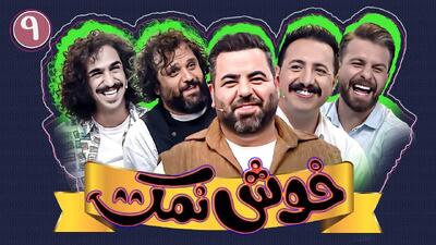  بازآفرینی الگوی تفنن تلویزیونی با محوریت کمدی اصیل و استعدادمحوری